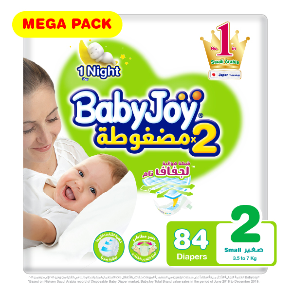 BabyJoy Compressed Diaper - 2(S)